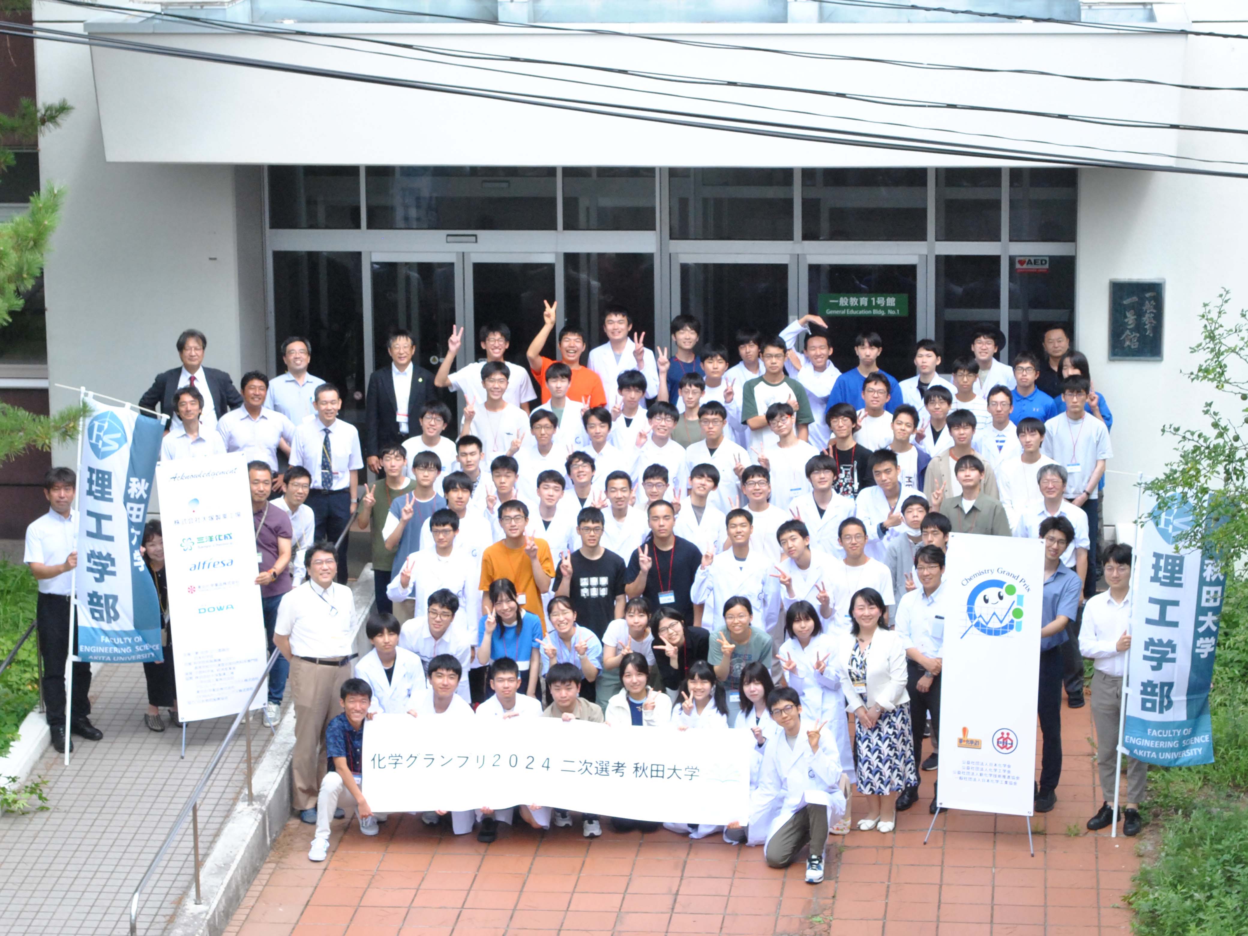 化学グランプリ2022集合写真